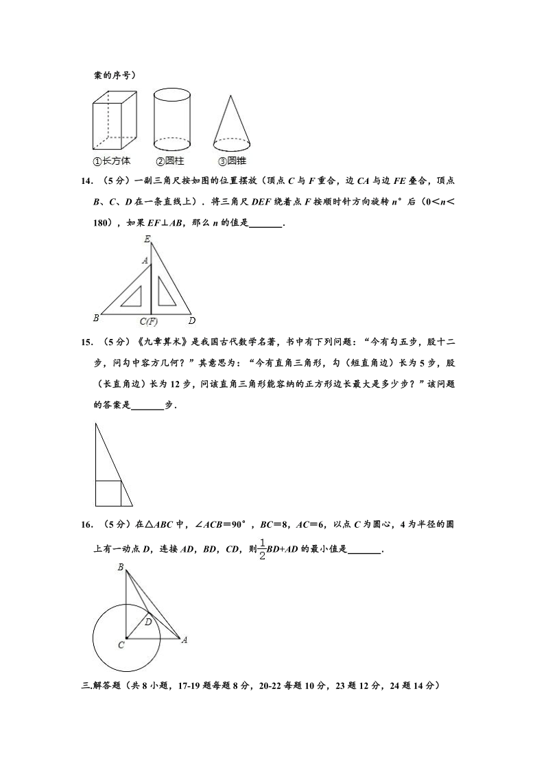 2019-2020学年浙江省绍兴市越城区绍初集团九年级下学期期中数学试卷 （word，解析版）