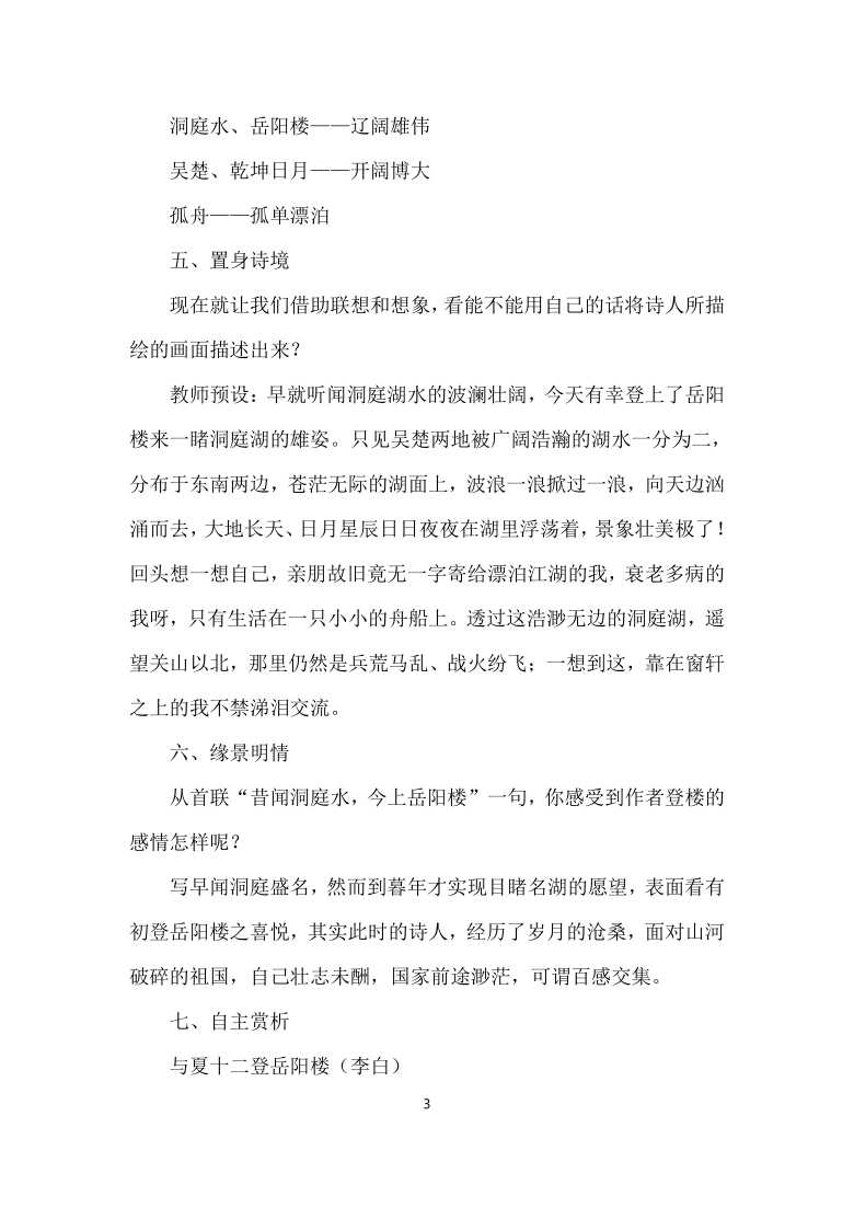 课件预览