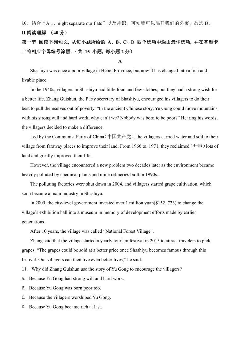 广东省深圳市 2021年初中毕业生学业水平考试中考英语试题解析版