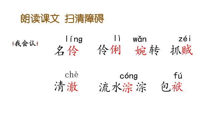 语文S版五年级下册语文精编课件：1 神鸟(共44张PPT)