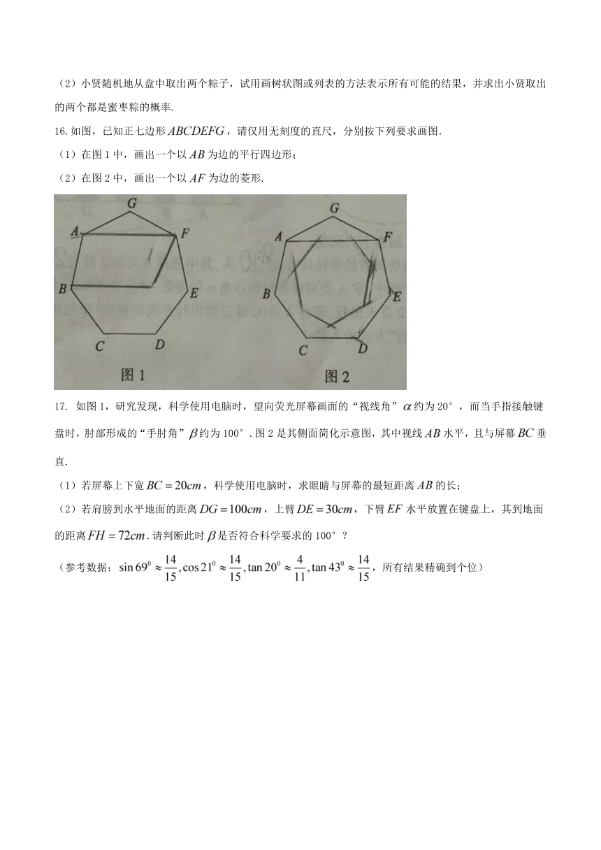 2017年江西省中考数学试卷（word版, 无答案）