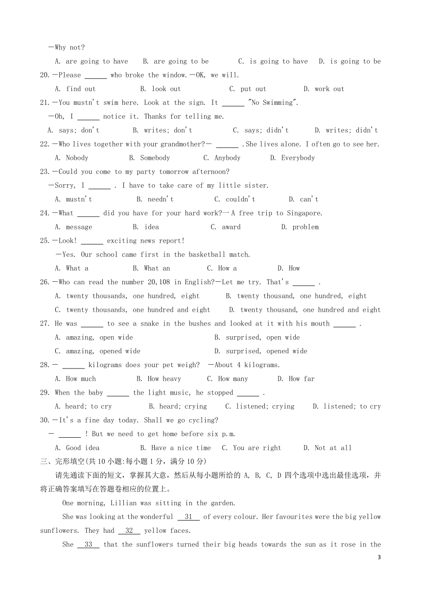 江苏省苏州工业园区2017-2018学年七年级英语下学期期末调研试题