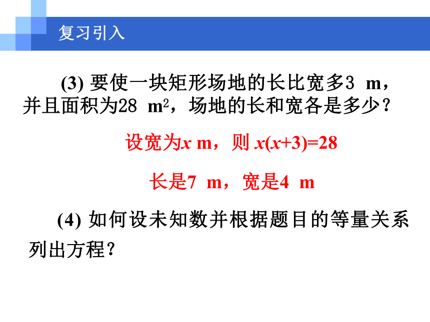 2017年秋人教版九年级上册数学 21.2.3因式分解法课件