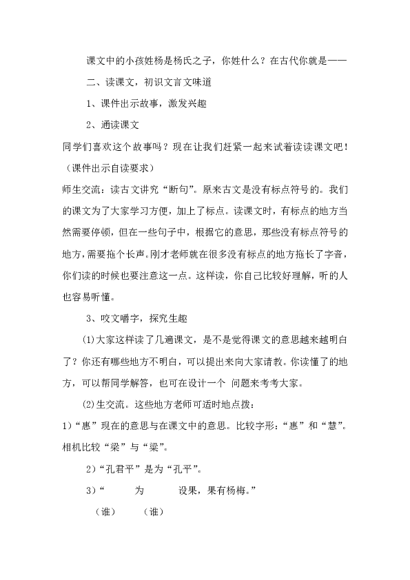课件预览
