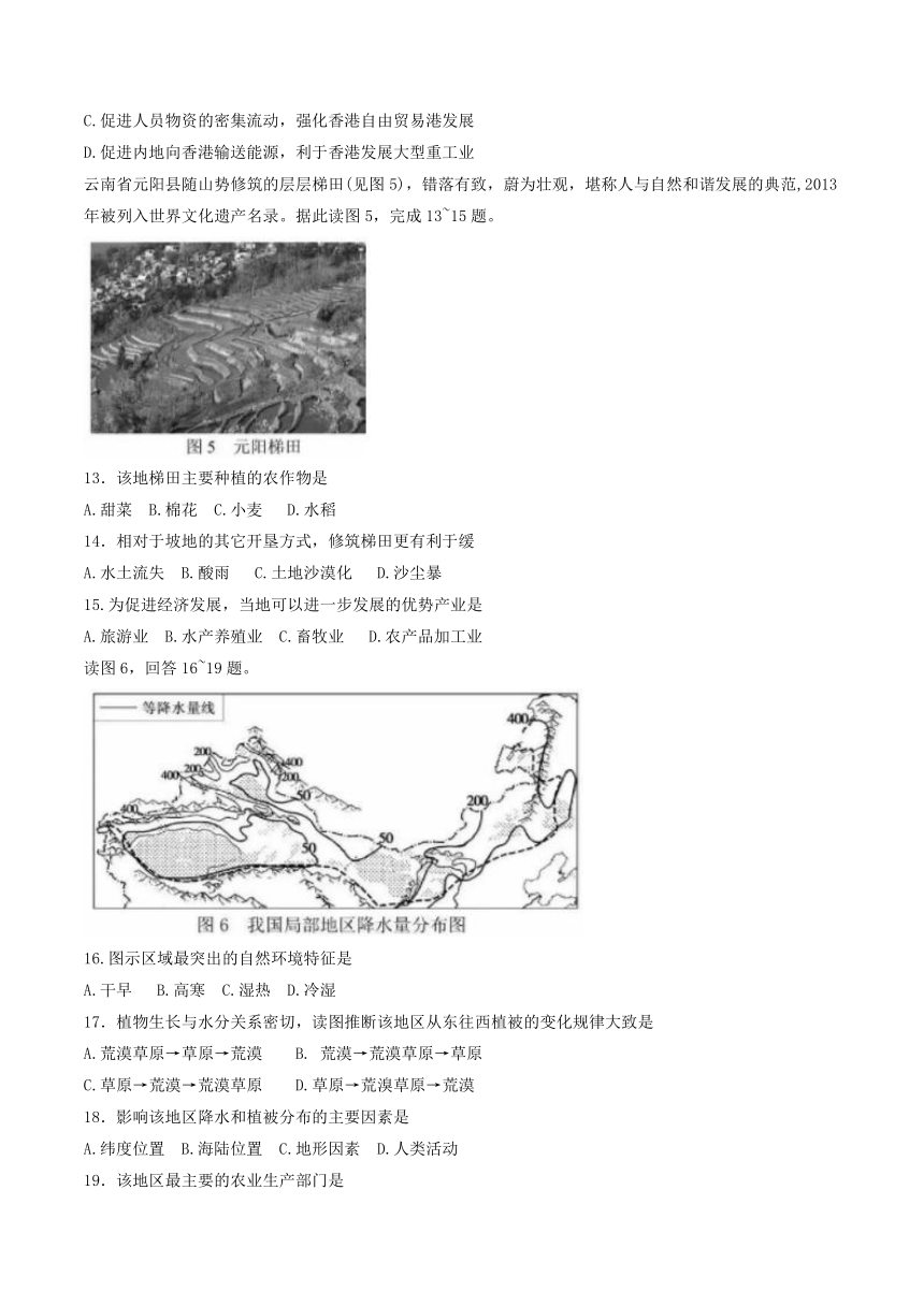 河北省石家庄市2018中考地理试题（word版含答案）