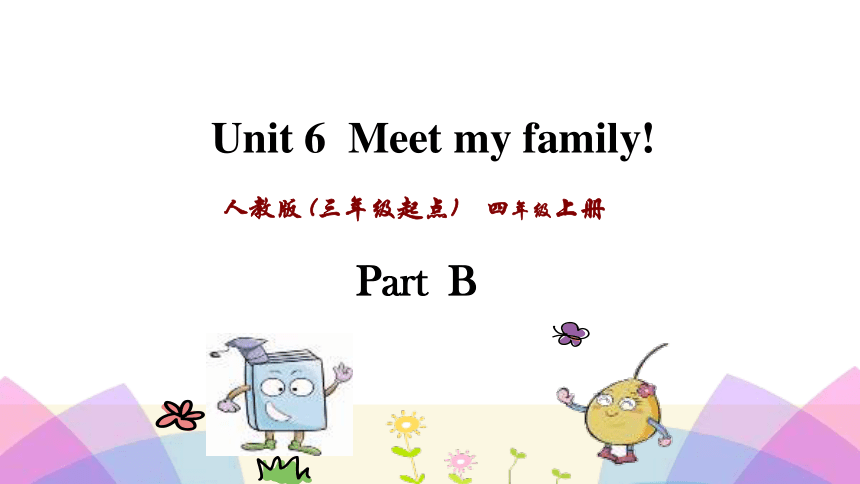 Unit 6 Meet my family Part B 课件（37张）