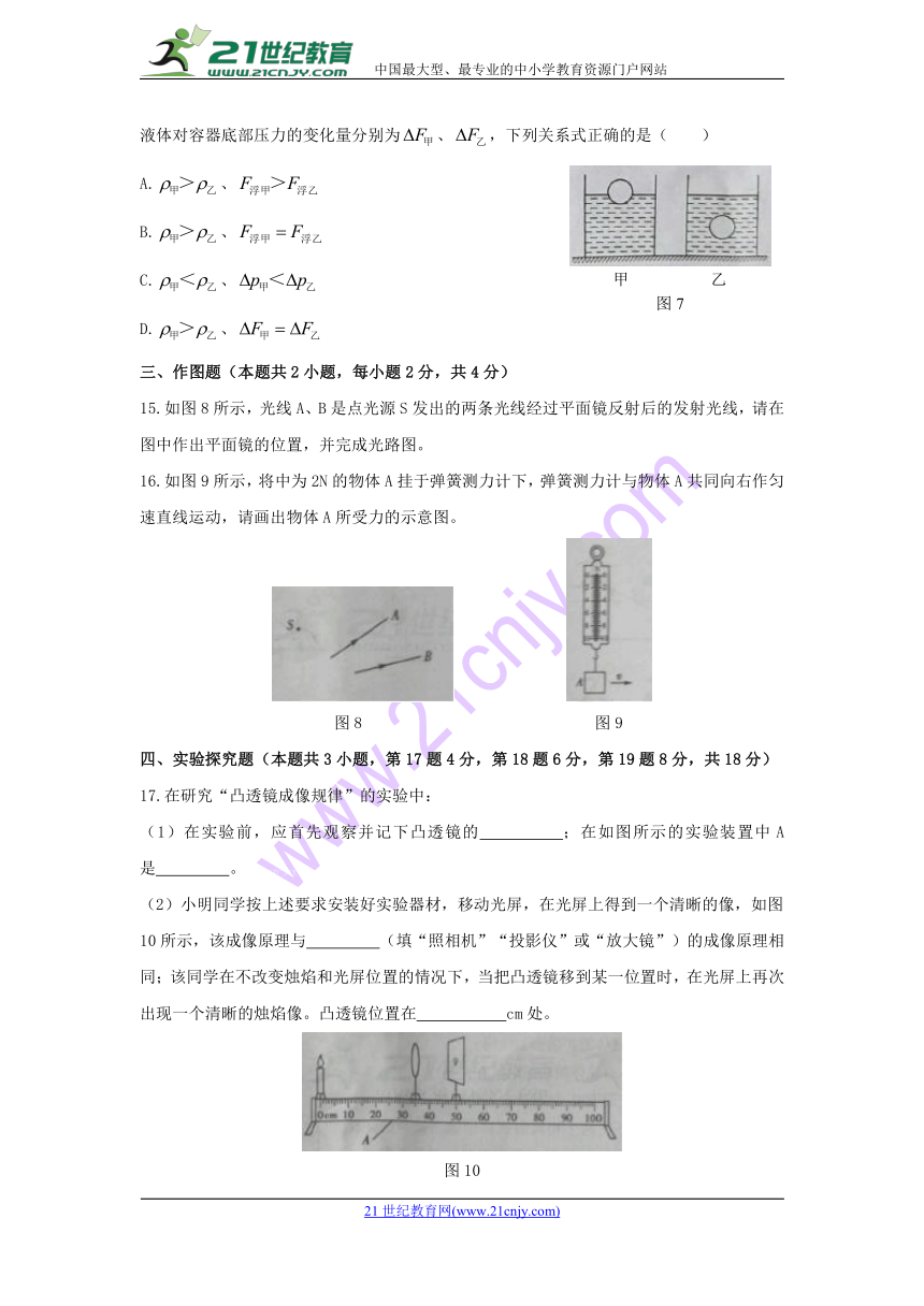 河南省开封市2018年中招模拟考试物理试卷(word版-含答案)