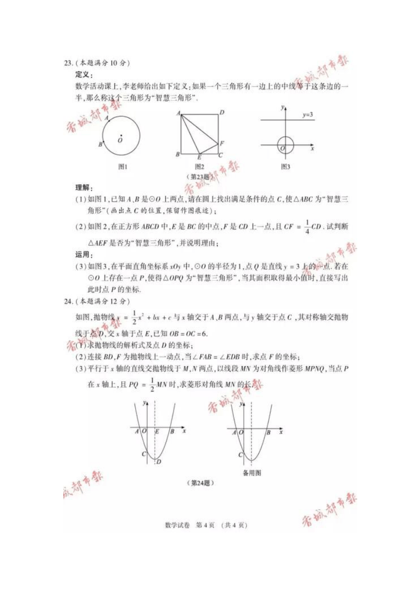 2017年湖北省咸宁市中考数学试题（图片版含答案）