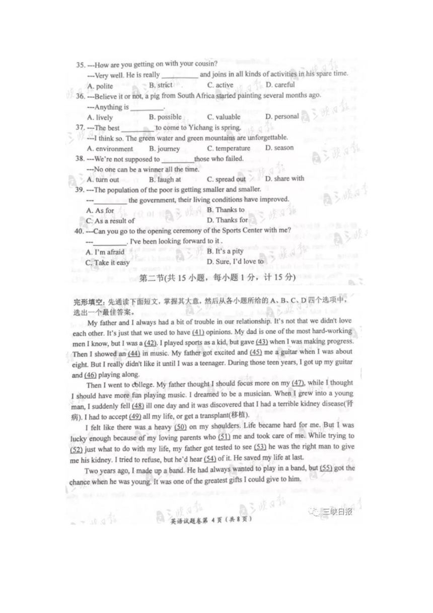 湖北省宜昌市2018年学业水平考试英语试卷（图片版含答案）