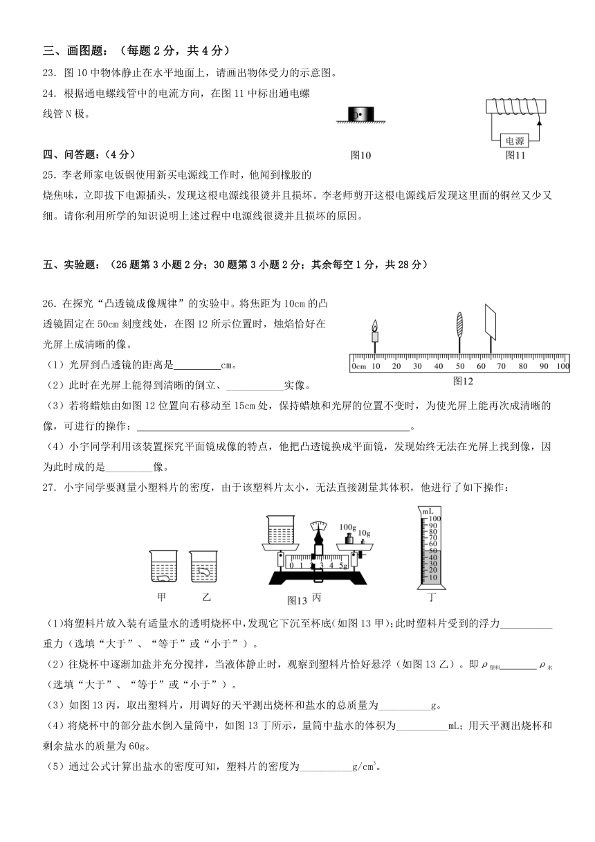 福建省漳州市2017年初中毕业班质量检测物理试卷（word版）