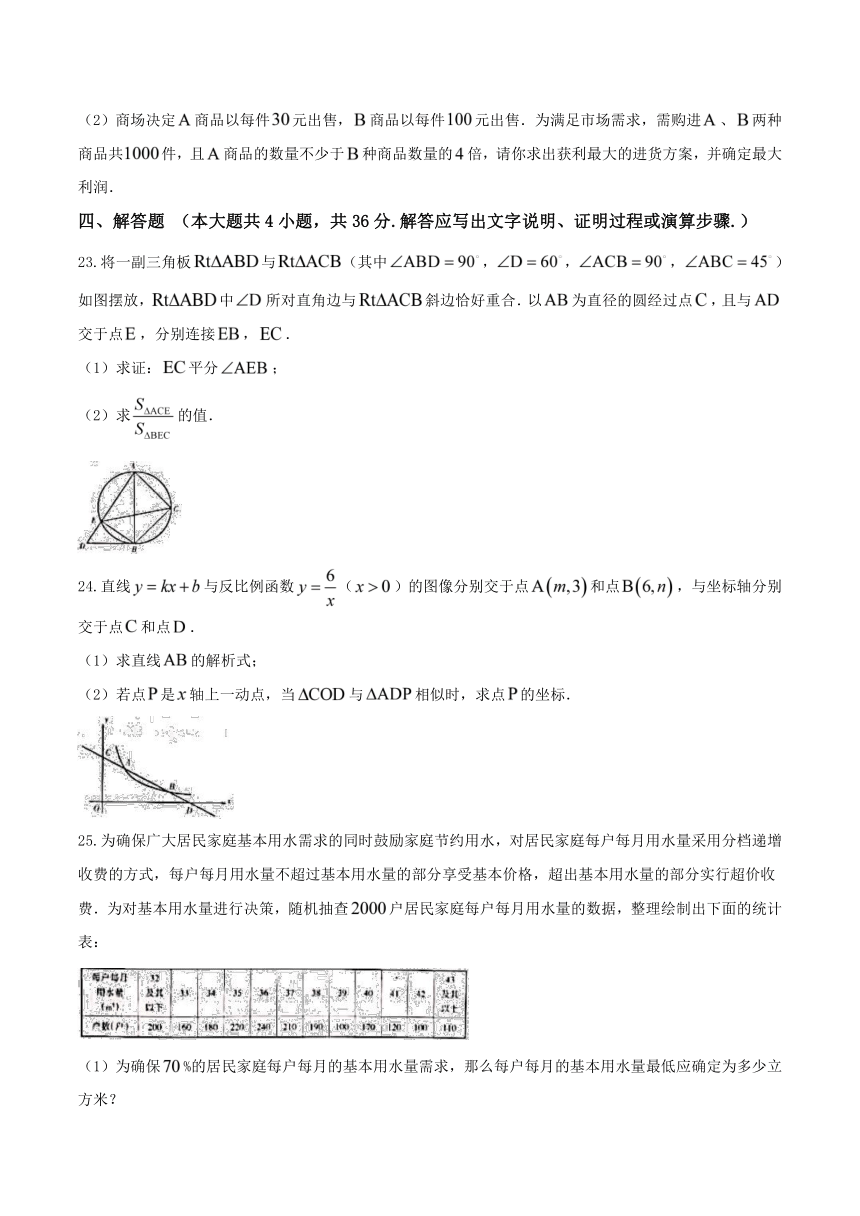 宁夏回族自治区2017年中考数学试题（word版,无答案）