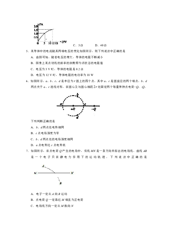 陕西省韩城市司马迁中学2018-2019学年高二上学期期中考试物理试题word版含答案