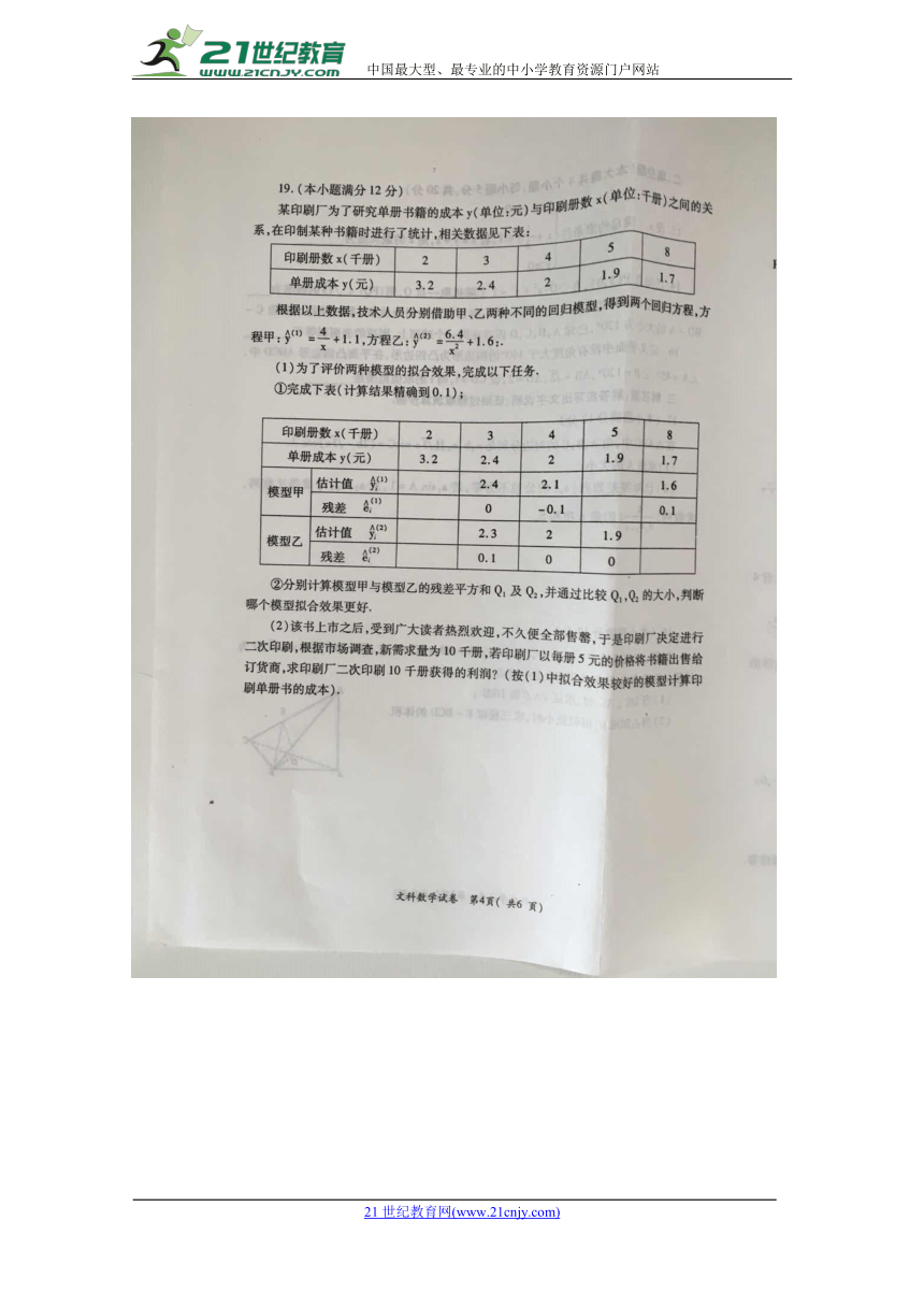 河南省巩义市市直高中2018年高中毕业班模拟考试数学（文）试卷扫描版含答案