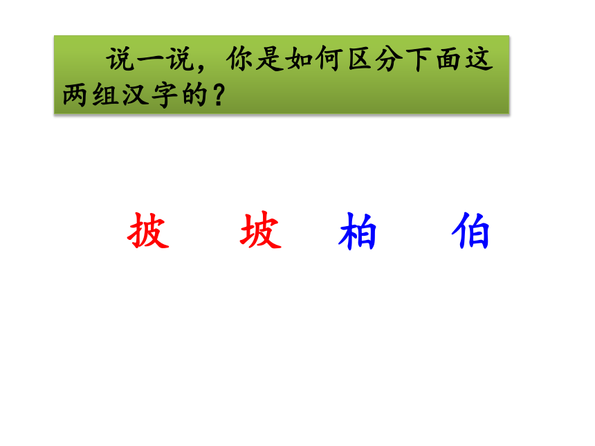 部编版语文二年级上册 语文园地五  课件（36张）