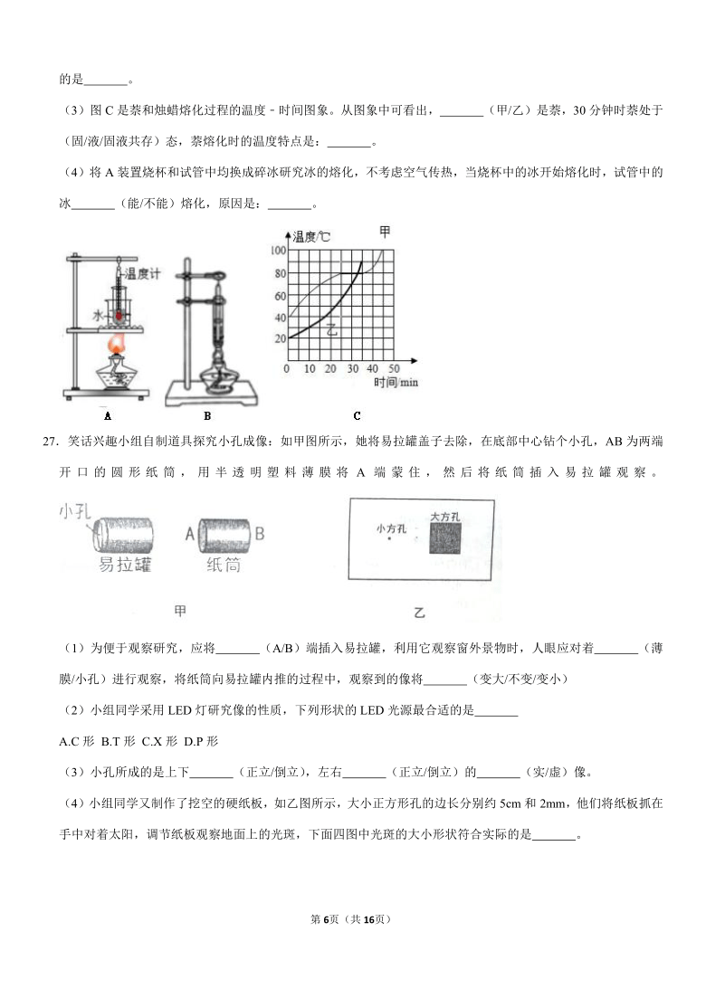 2020-2021学年江苏省盐城市盐都区八年级（上）期中物理试卷（Word+答案）