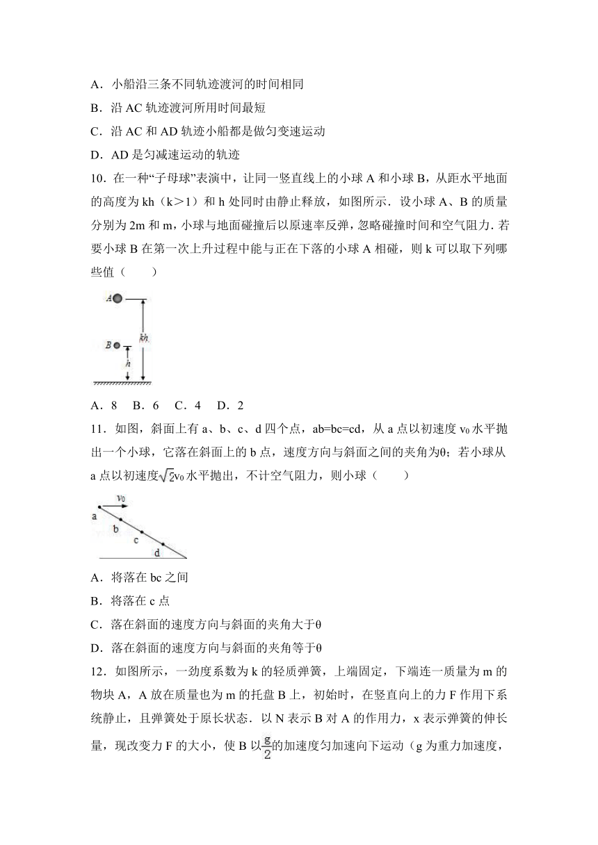 广东省清远三中2016-2017学年高一（下）第一次月考物理试卷（解析版）