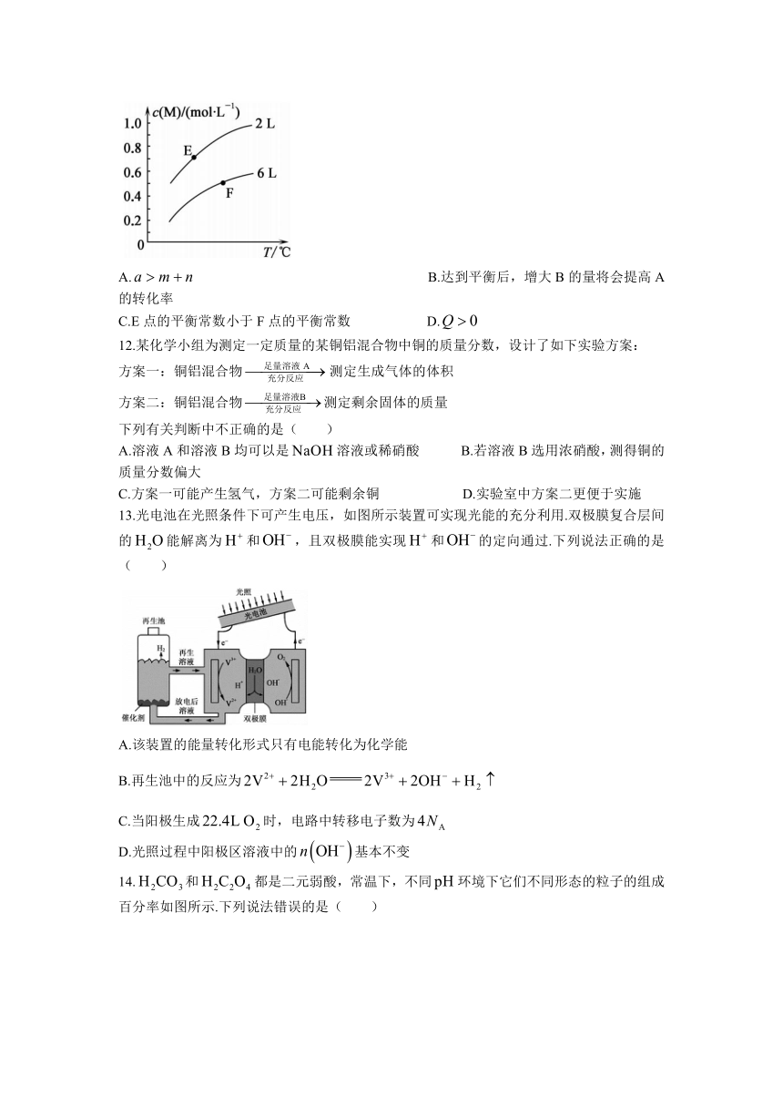 湖南省湘潭市2022届高三上学期9月第一次模拟考试化学试题（Word版含解析）