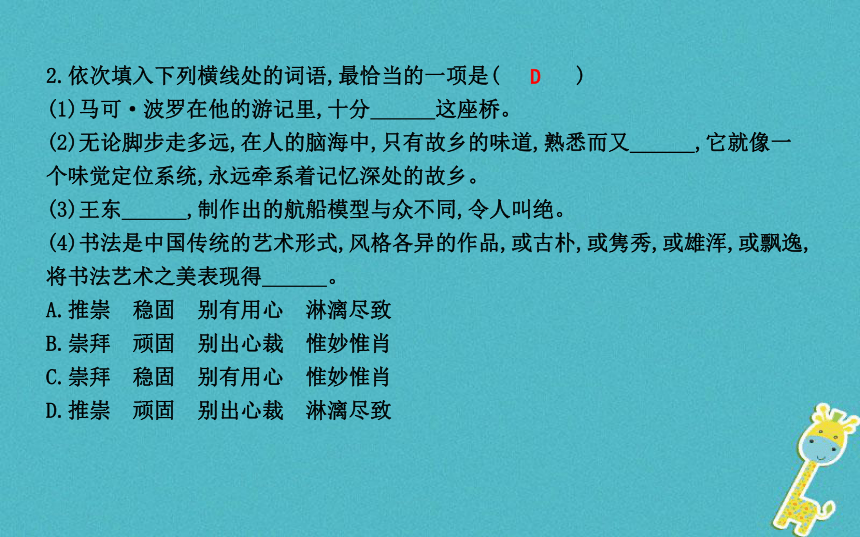 八年级语文上册第五单元17中国石拱桥 课件