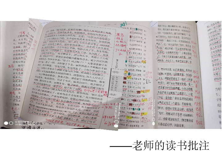 九年级语文下册《儒林外史》导读 (共27张ppt)