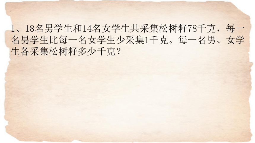 五年级下册数学课件春季直播课程A班第8讲 (共15张)全国通用