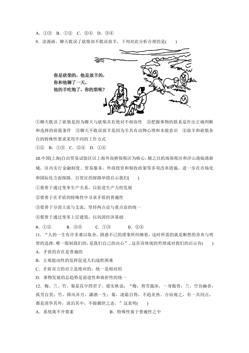 陕西省黄陵中学高新部2017-2018学年高二4月月考政治试题 Word版含答案