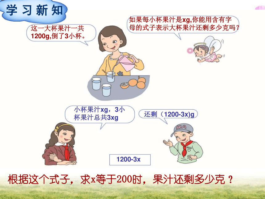 人教版小学五年级数学上 5 化简含有字母的式子，并求值 课件