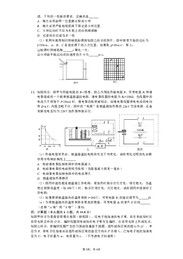 2019年四川省宜宾市高考物理模拟试卷（含解析）