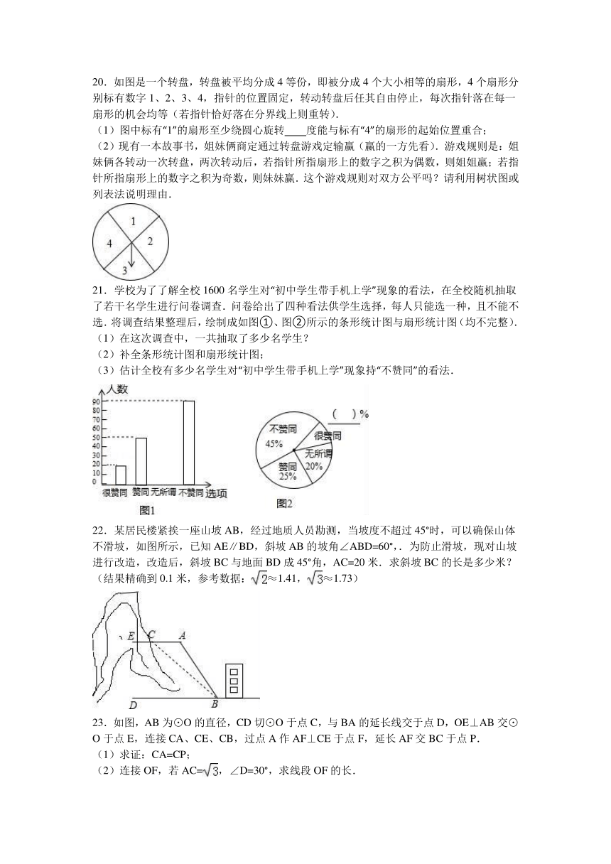 2016年辽宁省营口市中考数学试卷（解析版）