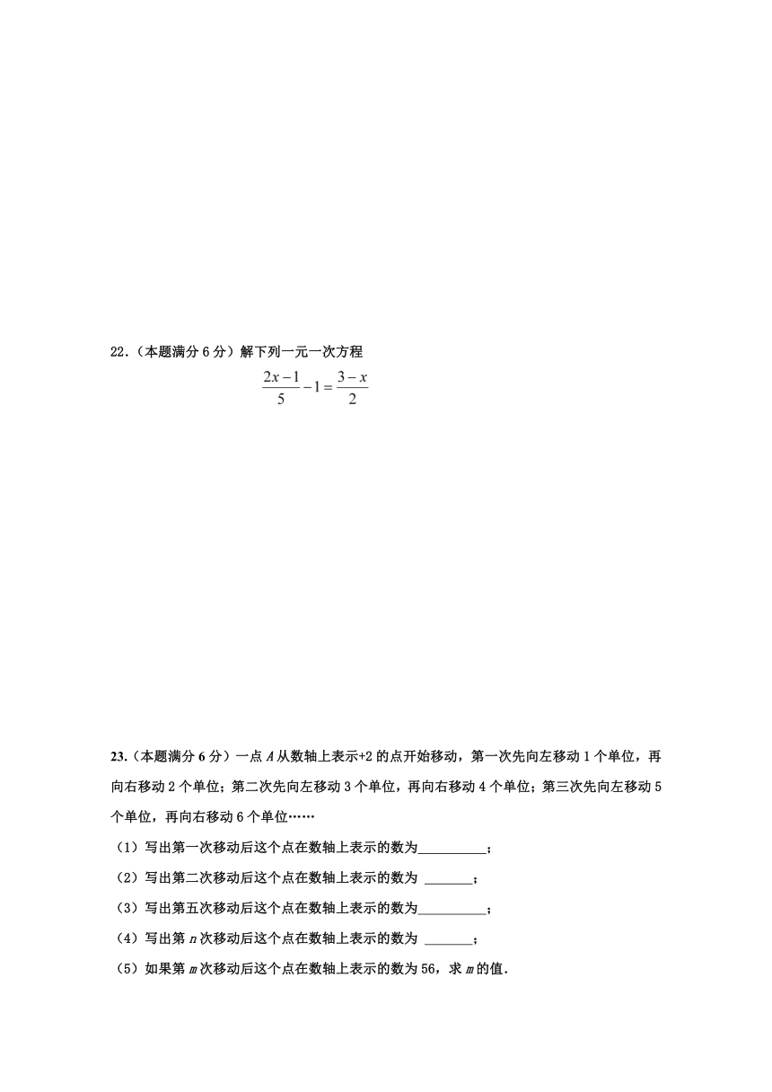 河北省秦皇岛市抚宁学区2016-2017学年七年级上学期期末考试数学试题(含答案)