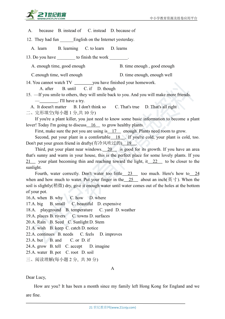 冀教版八年级英语下学期第一次月考试题（含答案）