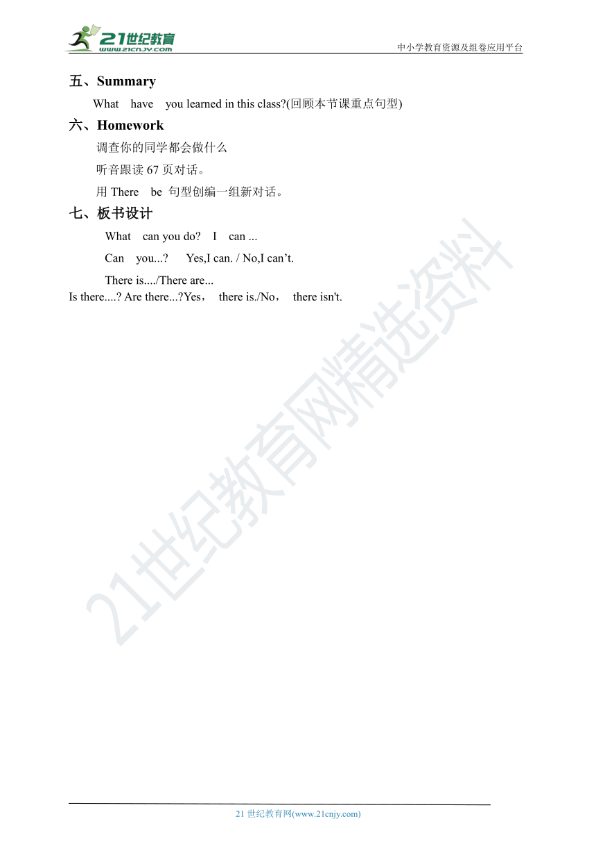 课件预览