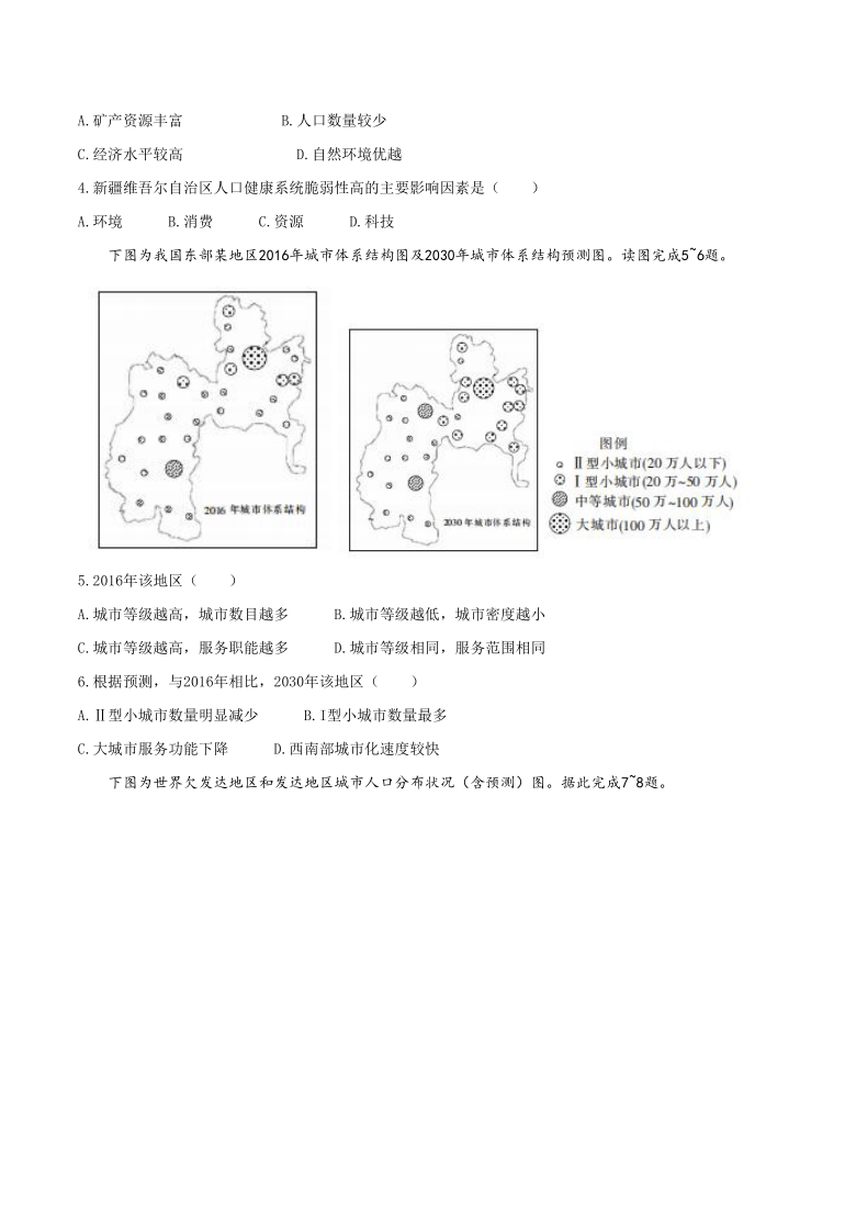 广西北海市2019-2020学年高一下学期期末教学质量检测地理试题 Word版含答案