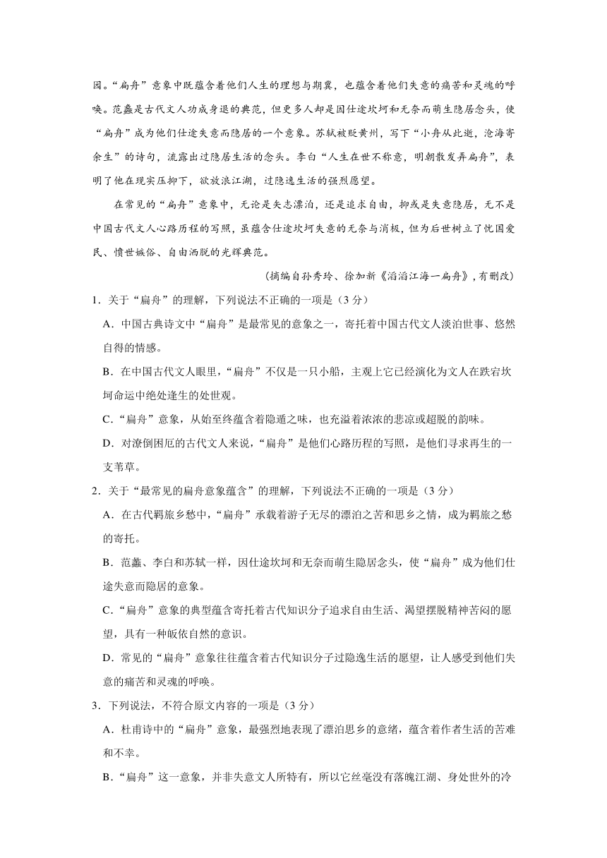 湖南省桃江县第一中学2018-2019学年高二上学期第二次月考语文试题含答案