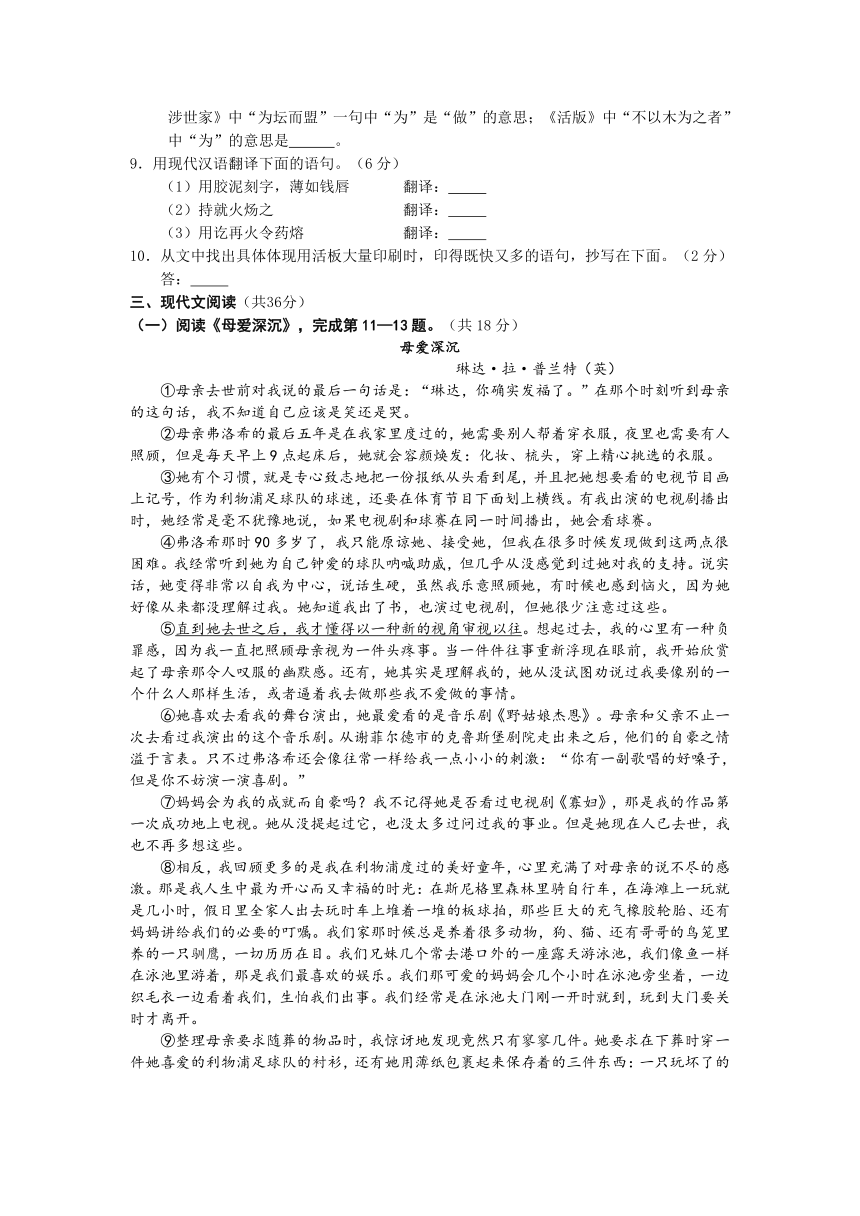 北京市门头沟区2014年中考一模语文试题（附答案及评分标准）