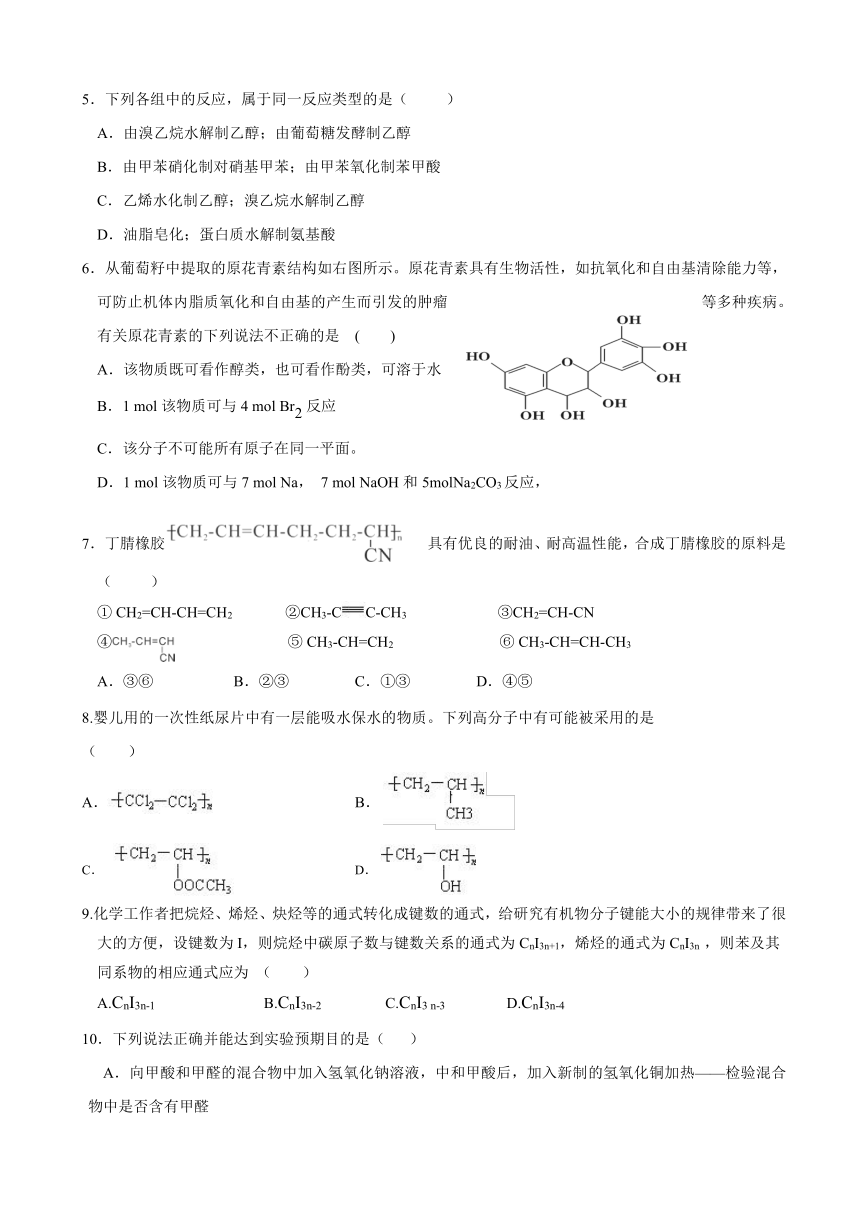 江西省南昌二中2016-2017学年高二下学期第三次月考化学试题