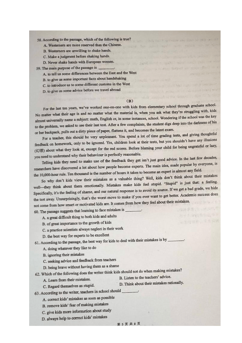 上海市崇明中学2020-2021学年高一上学期第一次月考英语试题 图片版含答案（无听力音频有文字材料）