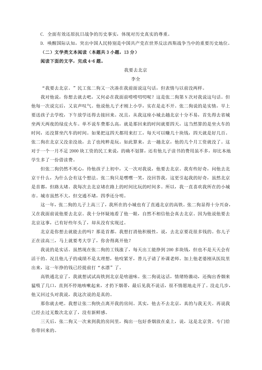 江西省上饶市横峰中学2017-2018学年高一下学期期中考试语文A卷试题含答案