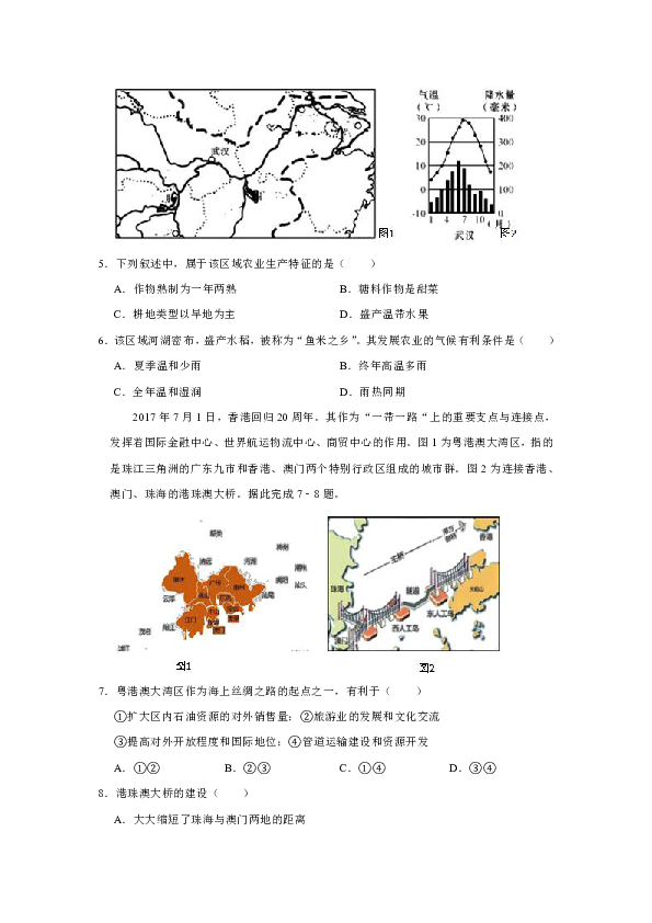 2019年安徽省中考地理模拟试卷（四）(有答案与解析)
