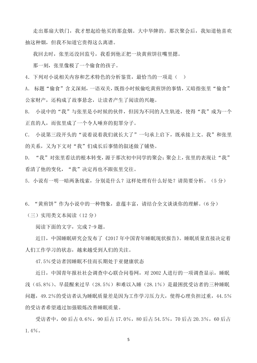 江西省吉安县三中2019届高三上学期10月月考语文试题含答案