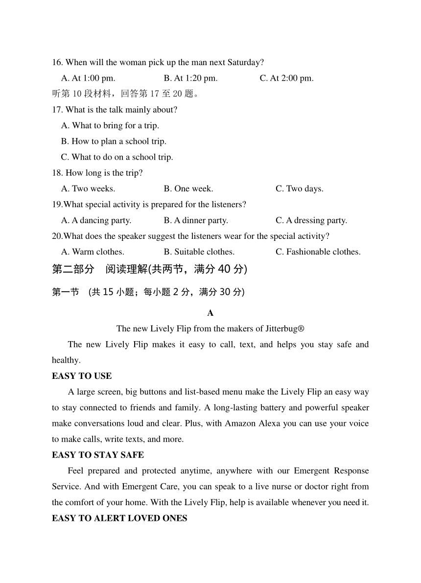 學年高二下學期期中考試英語試卷word版含答案無聽力音頻無文字材料