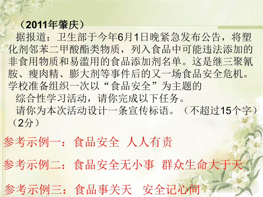 常见中考微型写作题方法指导：袖珍写作ppt课件