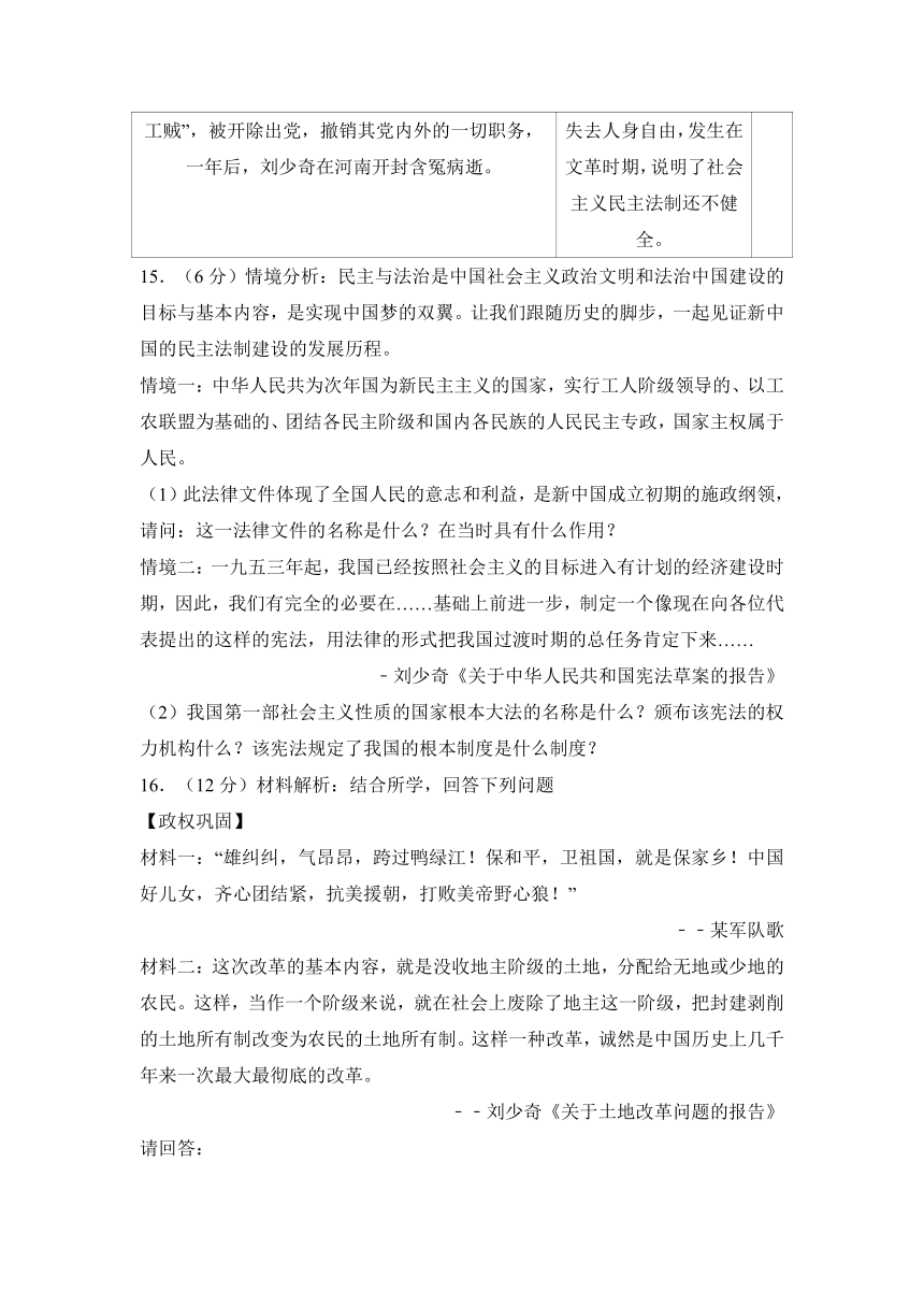 江苏省徐州市丰县创新外国语学校2017-2018学年八年级（下）第一次月考历史试卷（解析版）