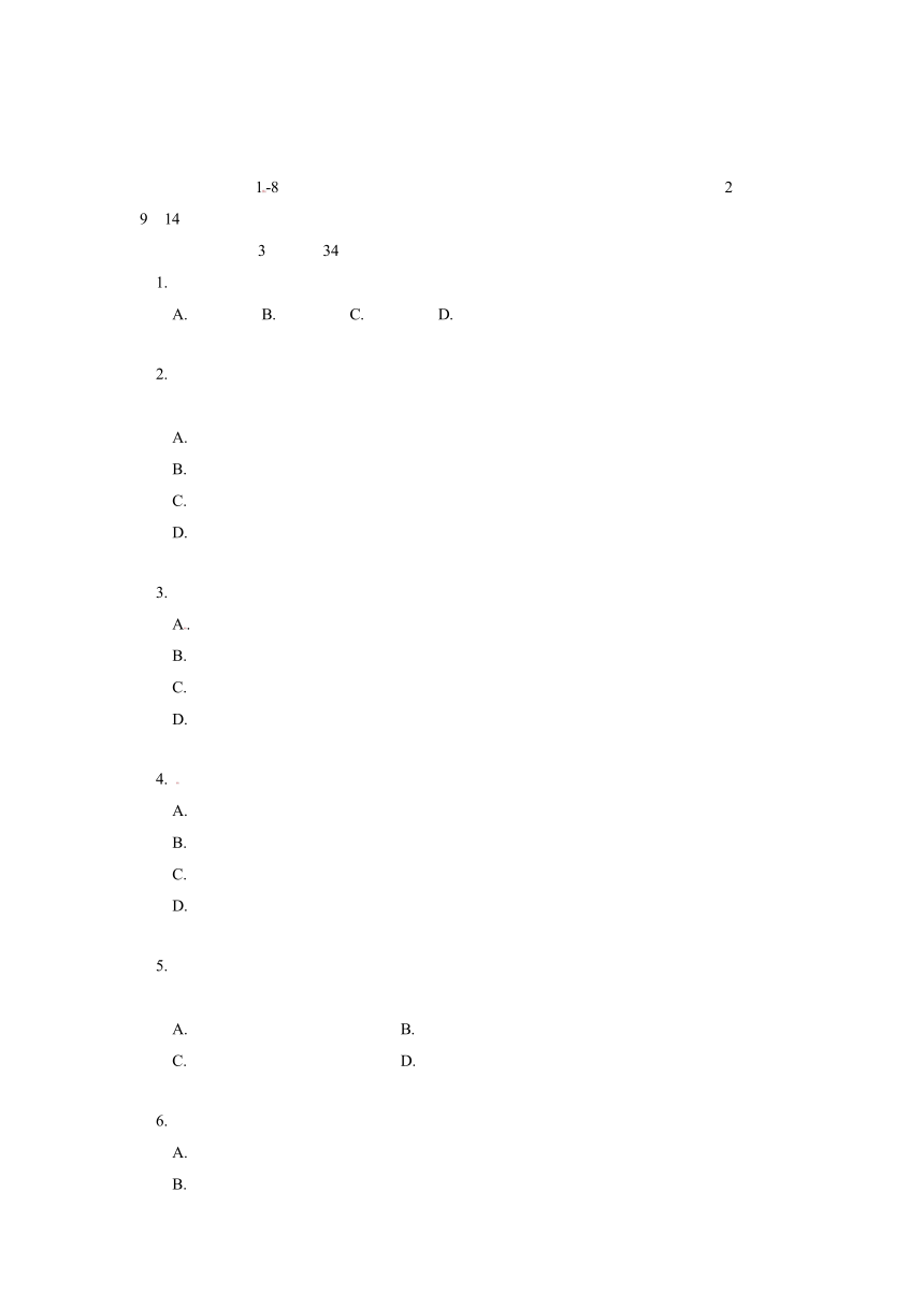 江西省吉安市七校2012-2013学年八年级下学期联考政治试题