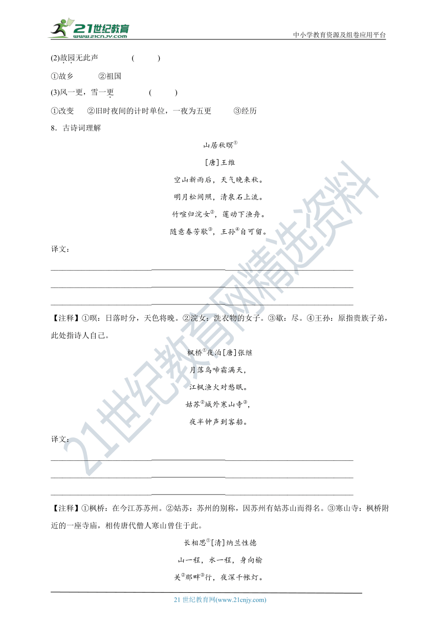 课件预览