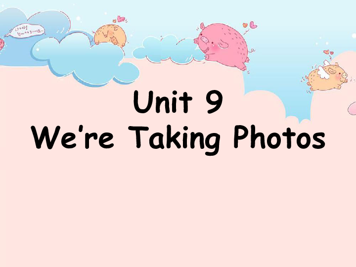 Unit 9 We're Taking Photos 课件 (共23张PPT)