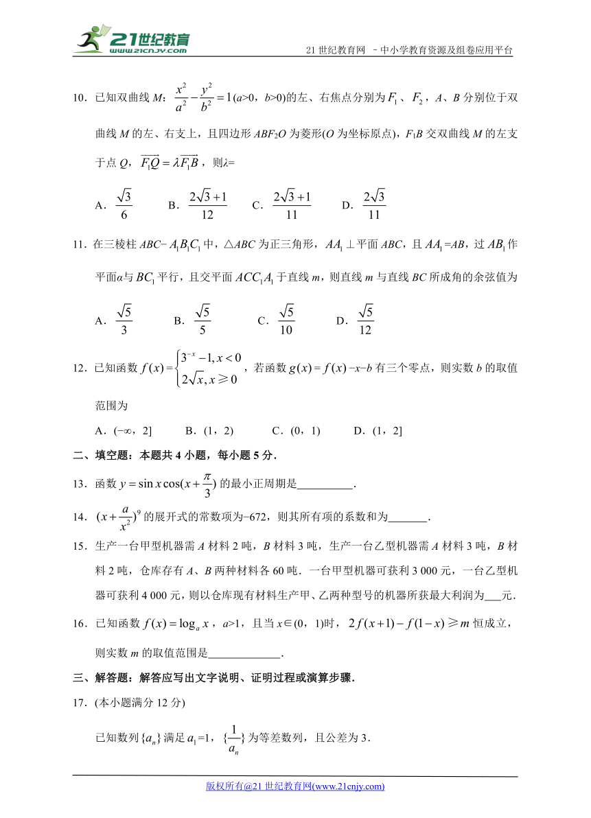 2018高考数学（理）全国I卷仿真模拟试题-12