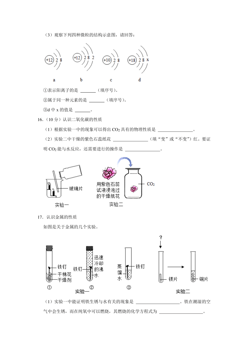 2021年辽宁省沈阳市中考化学真题试卷（WORD版，含解析答案）