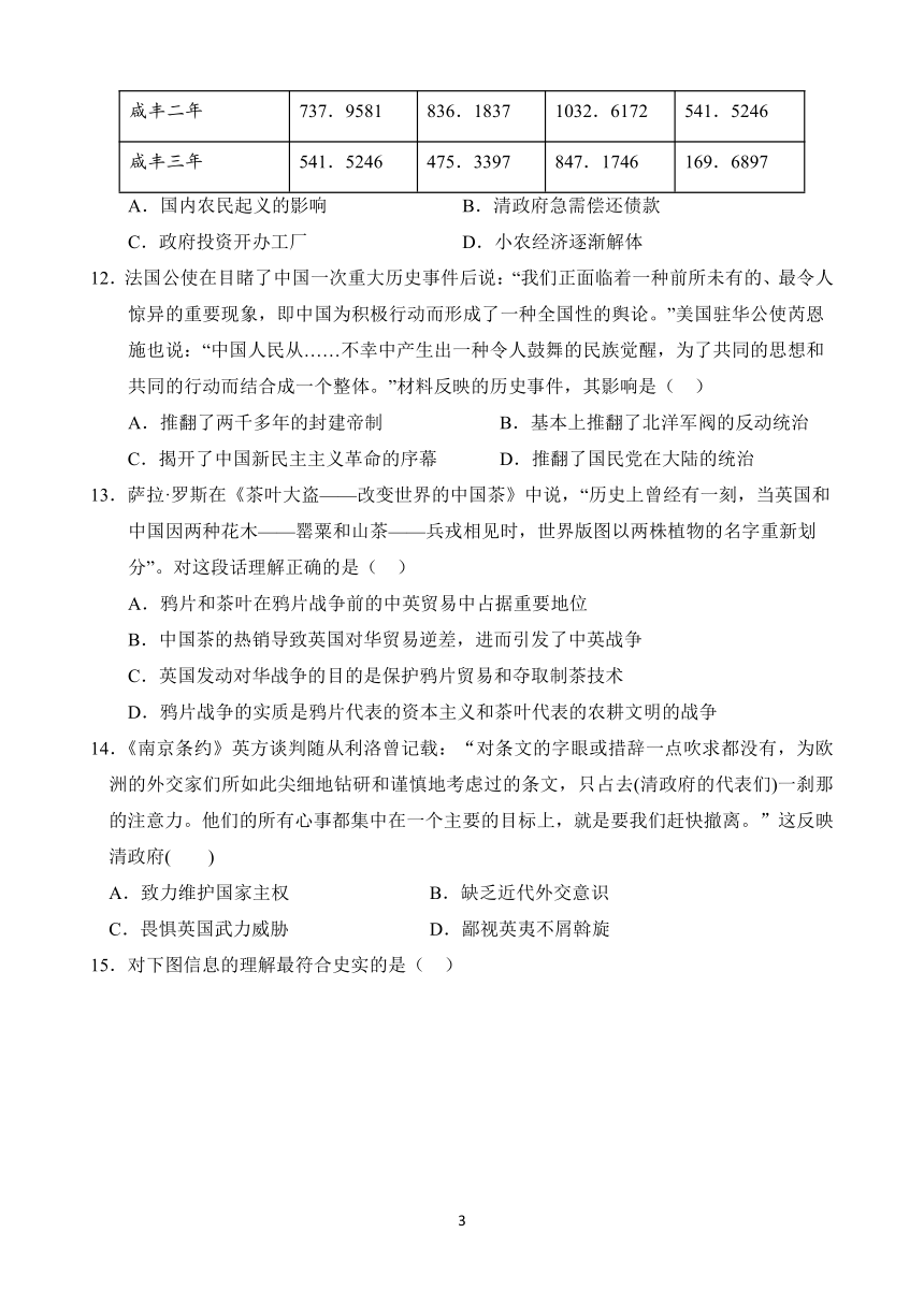 福建省建瓯市芝华中学2019届高三上学期第一次月考历史试题（word版，含答案）