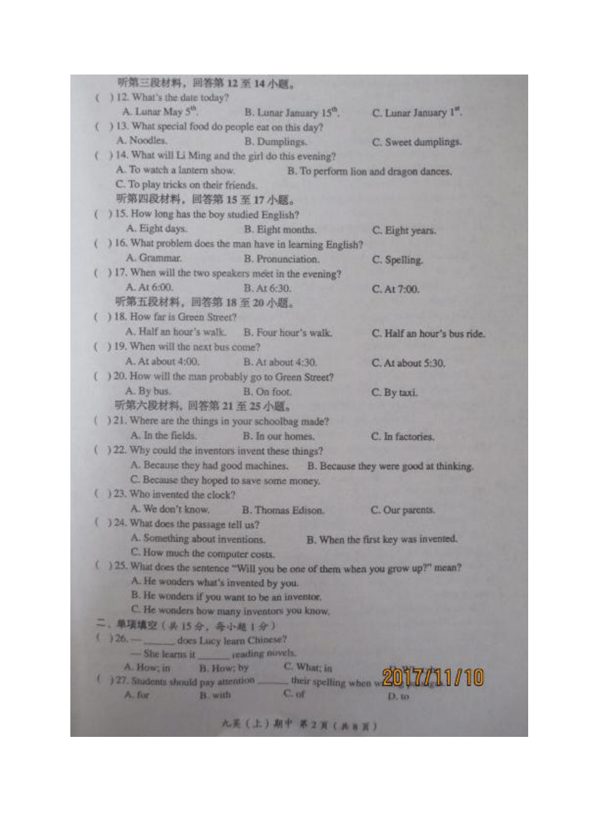 湖北省汉川市2017-2018学年九年级上学期期中考试英语试题（图片版）