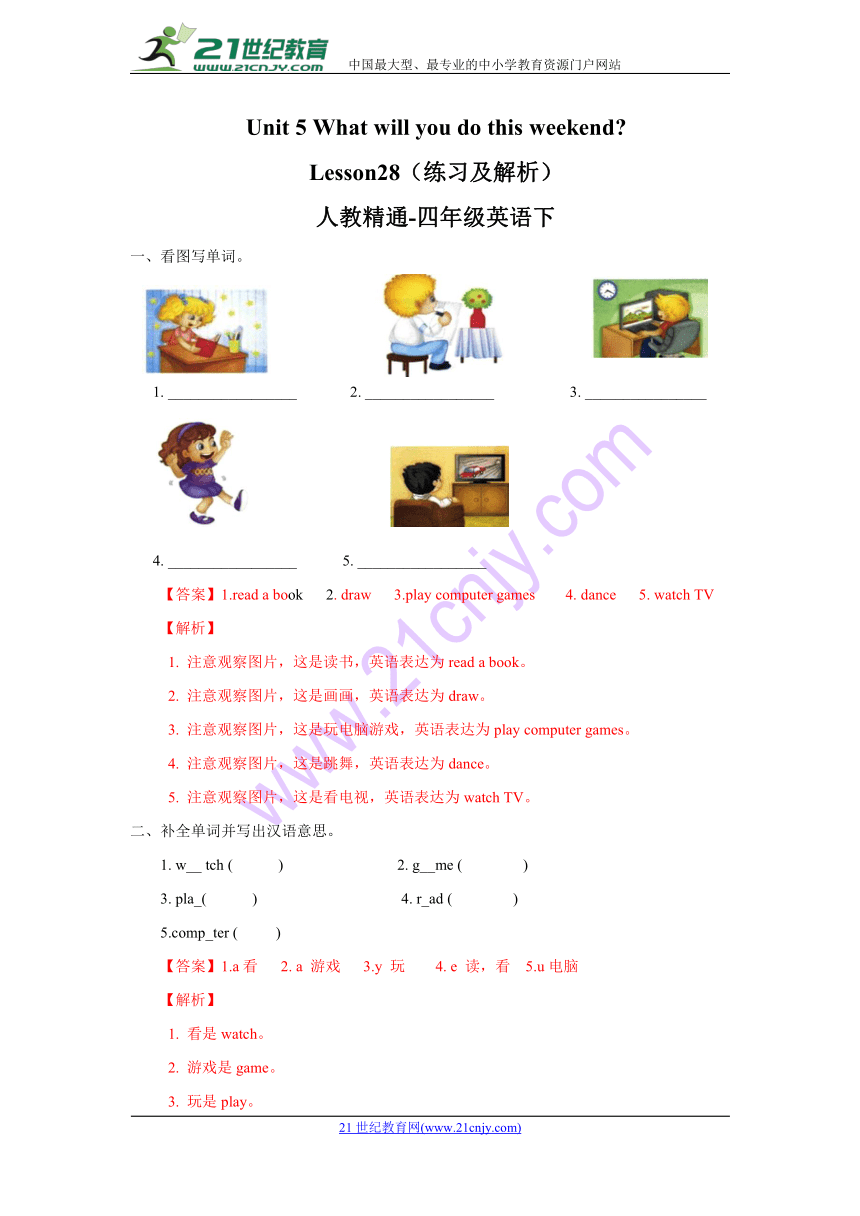 Unit5 What will you do this weekend   Lesson28  练习 (含答案解析）